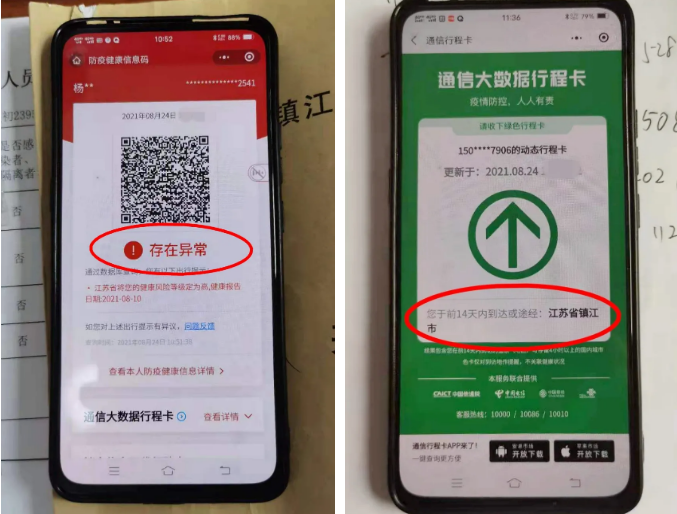共同战疫▏红码停,绿码行,丹徒法院把好疫情防控第一道关口