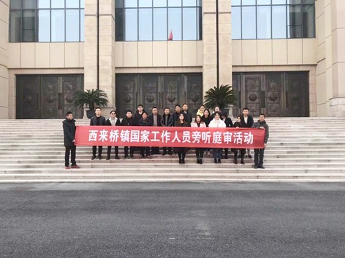 国家人员旁听3_副本_副本.jpg