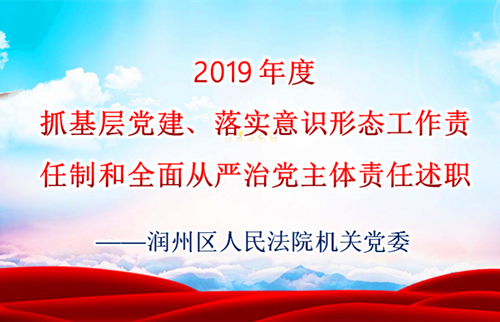 jicengdangzuzhishuzhidahui-1.png