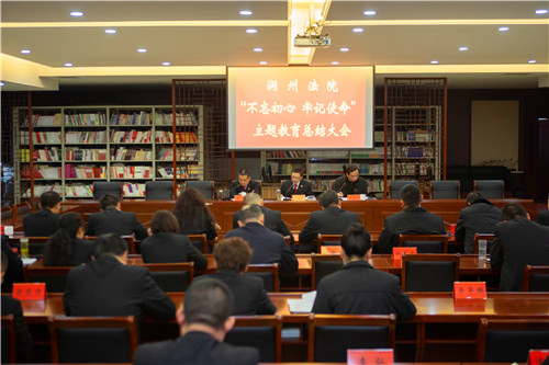不忘初心 牢记使命总结大会-1.jpg