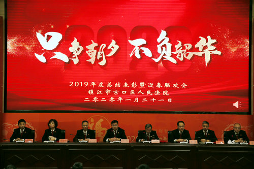 20200121表彰大会、运动会 009.JPG