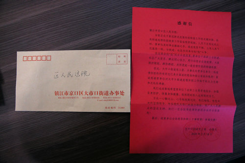 20200220捐款 024_副本.JPG
