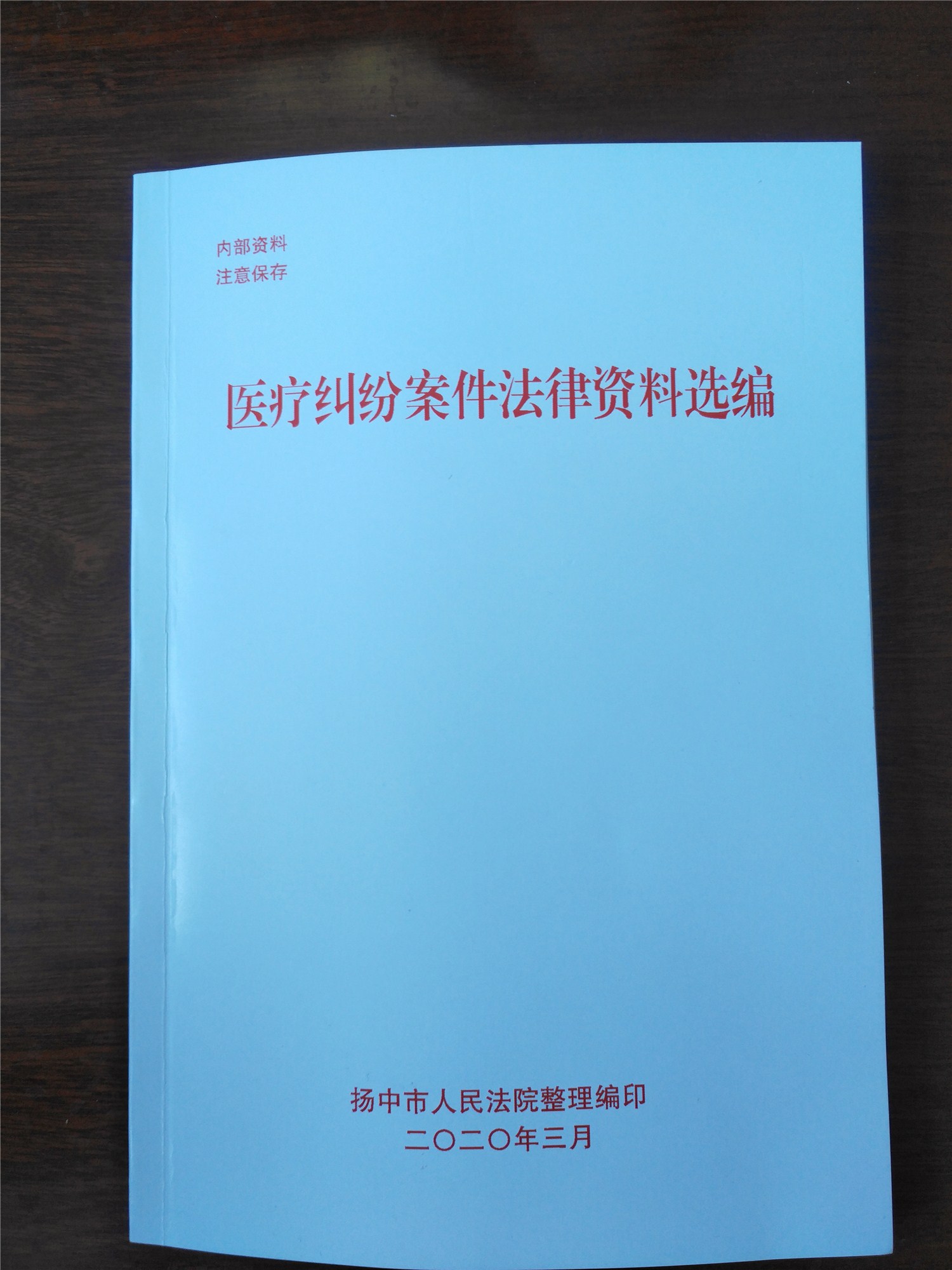 医疗案例汇编_副本.jpg