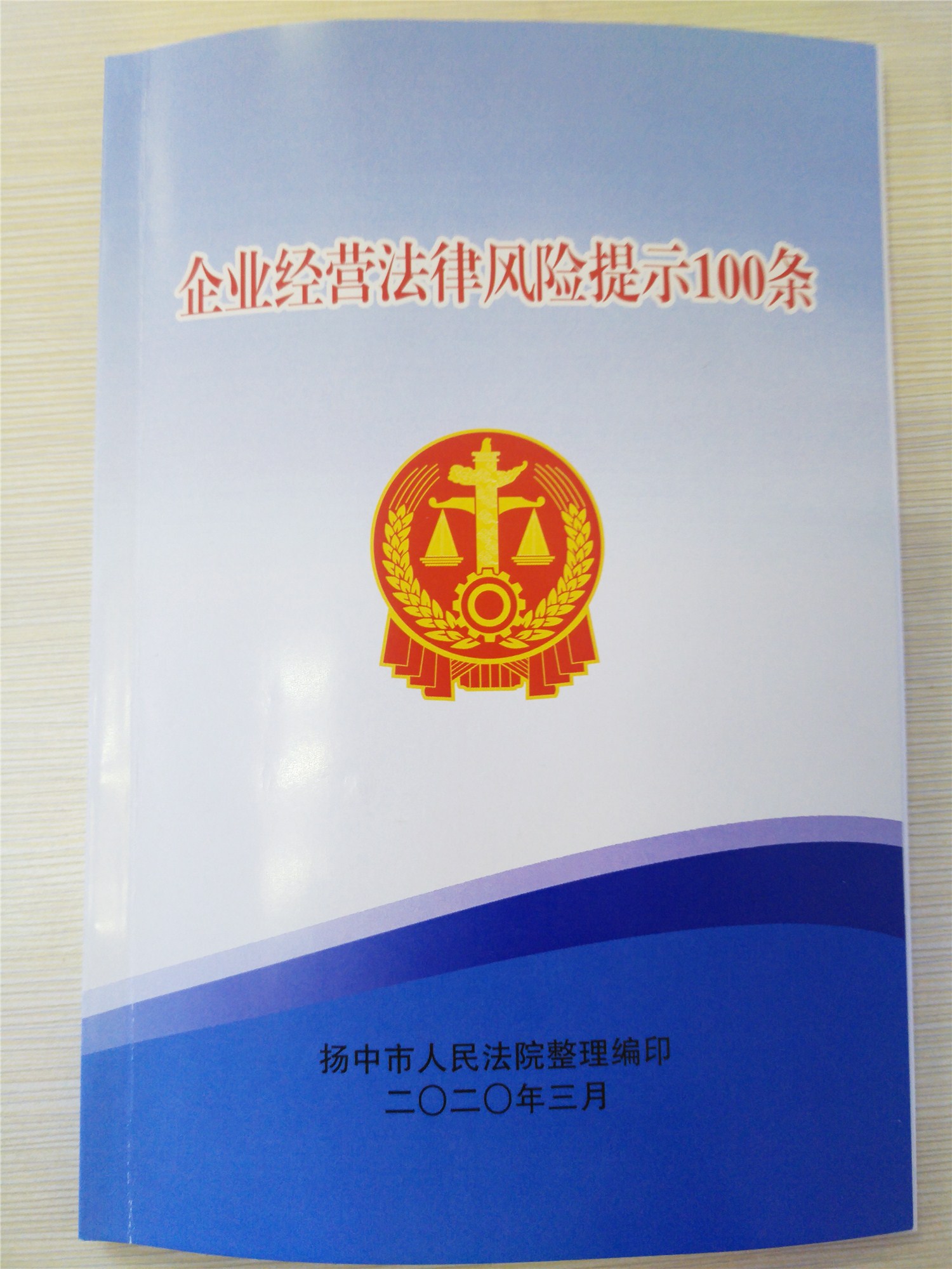 企业风险防范_副本.jpg
