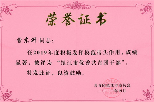 曹东升(3).jpg