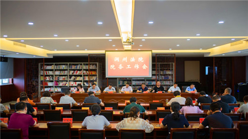 院务会-1.jpg