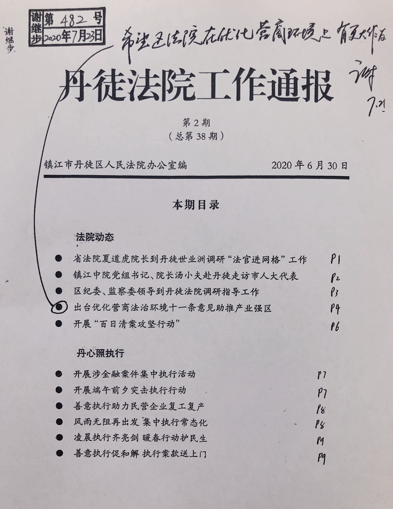 微信图片_20200727145203_副本.jpg