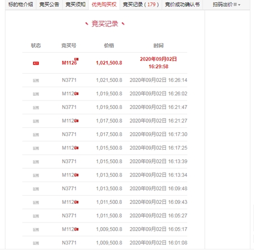 QQ图片20200902172147_副本.jpg