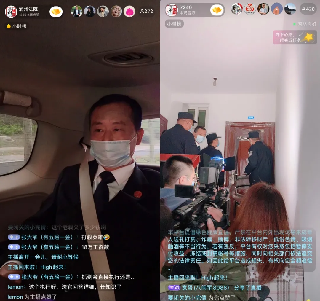 老赖直播2.png