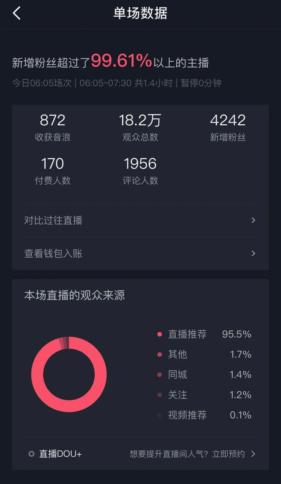 老赖直播1.png