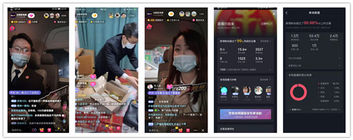 抖音直播截图.jpg