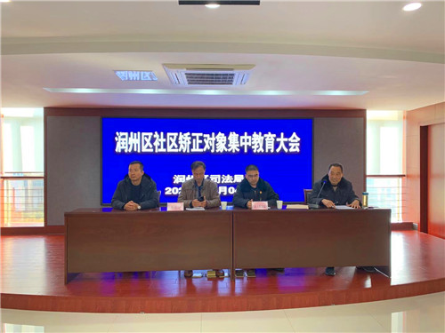 社区矫正2.jpg
