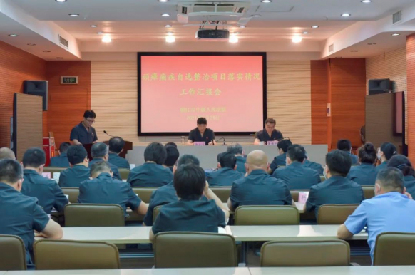 镇江中院召开顽瘴痼疾自选整治项目落实情况工作汇报会