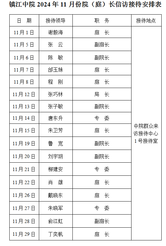 微信图片_20241104153238.png