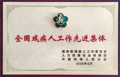 微信图片_20250519091841_副本.jpg