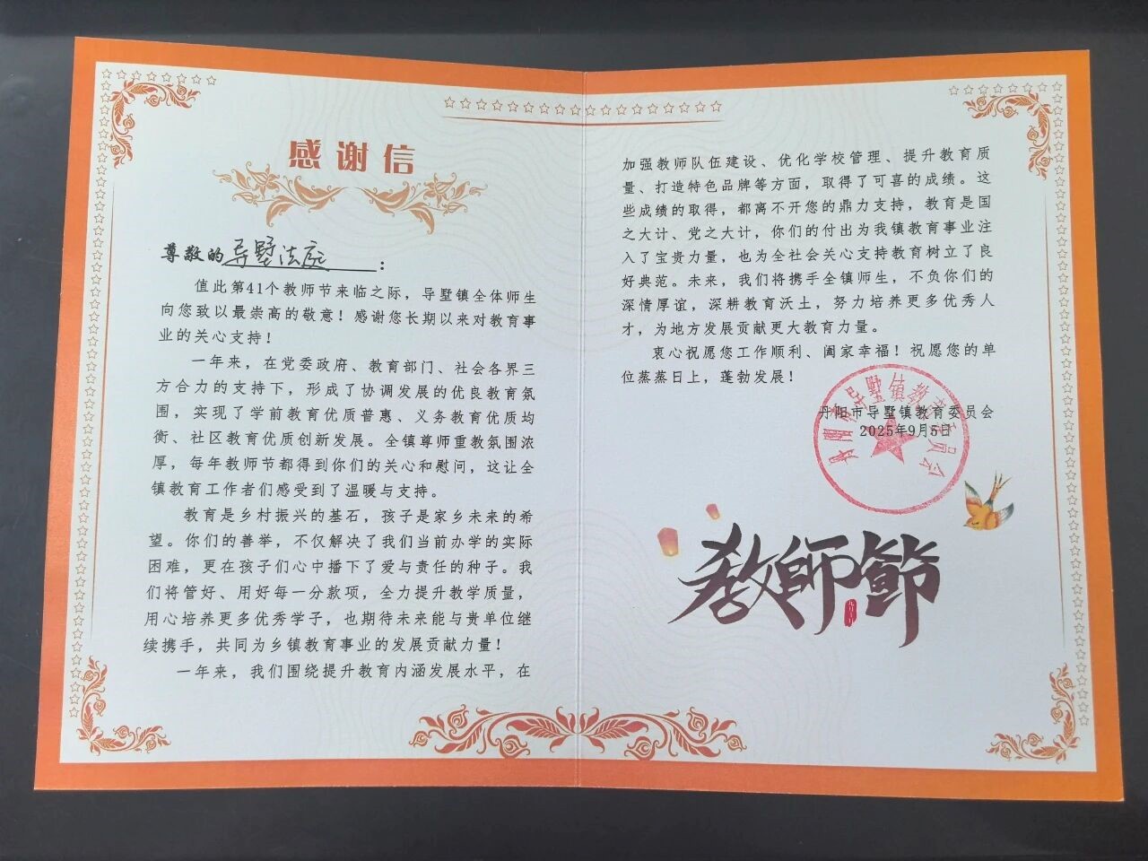 导墅法庭.jpg